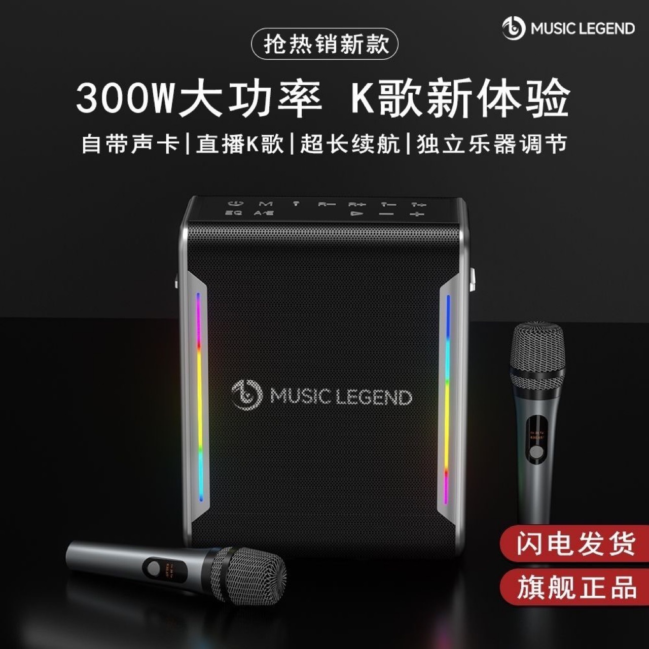 Music Legend V8PRO High Power Outdoor Portable Large Volume Microphone Live Sound Card All-in-One K Song Bluetooth Audio