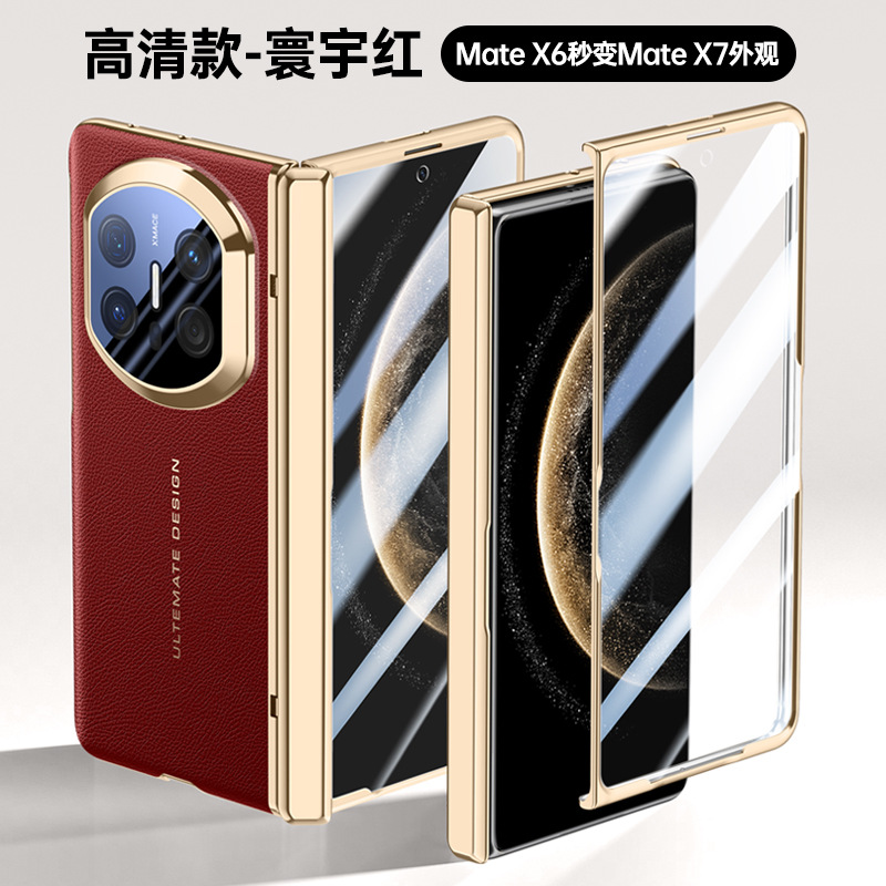 Applicable to Huawei Mate X6 transforms into X7 phone case new case film integrated X5 collector's edition lens film anti-drop protection