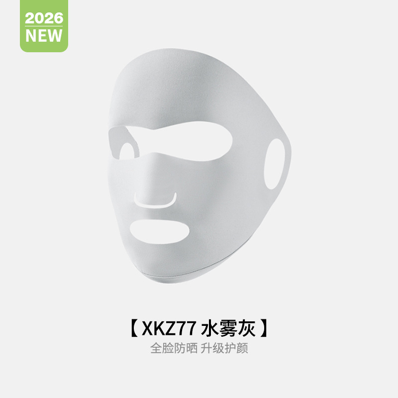 Summer Children Full Face Sun Protection Mask Ice Silk Open Breathable Mouth Nose Outdoor Sports UV Protection XRTJ12
