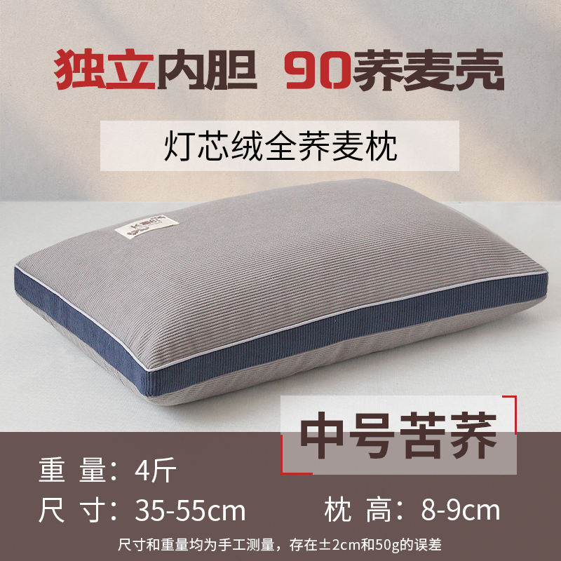 ❀⋄⋄❀中号灯芯绒灰1个【中枕苦荞壳】❀⋄⋄❀★ · 默认项