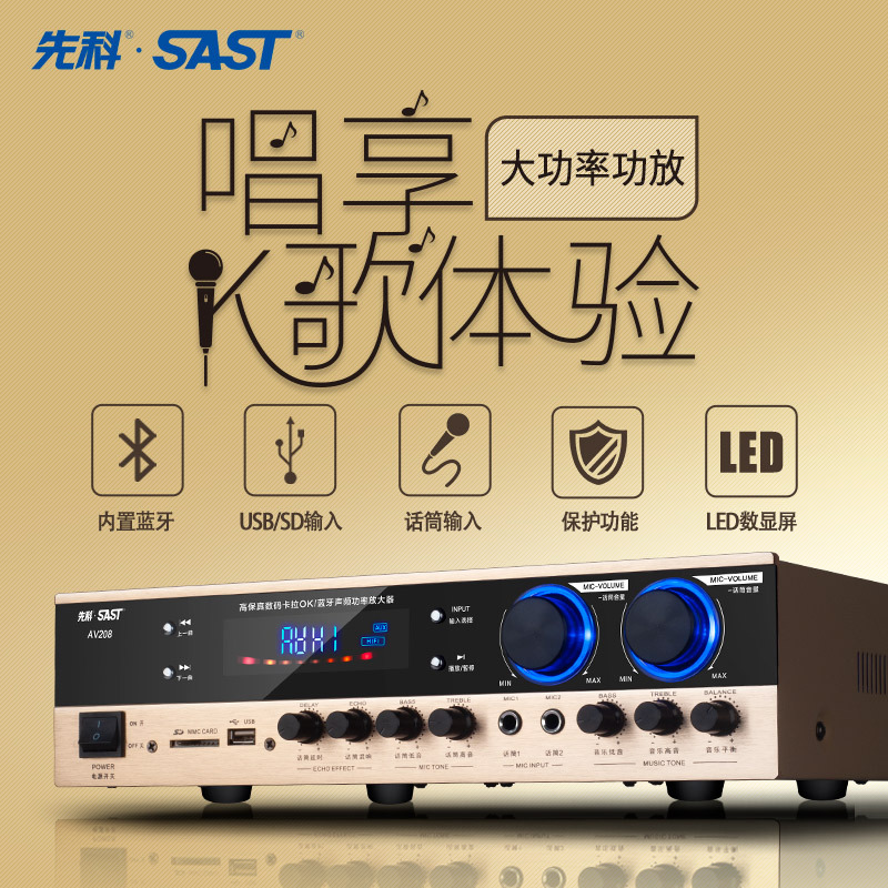 SAST 9002 Bluetooth zoning amplifier speaker horn home fixed-impedance fixed-voltage audio small amplifier with card playback