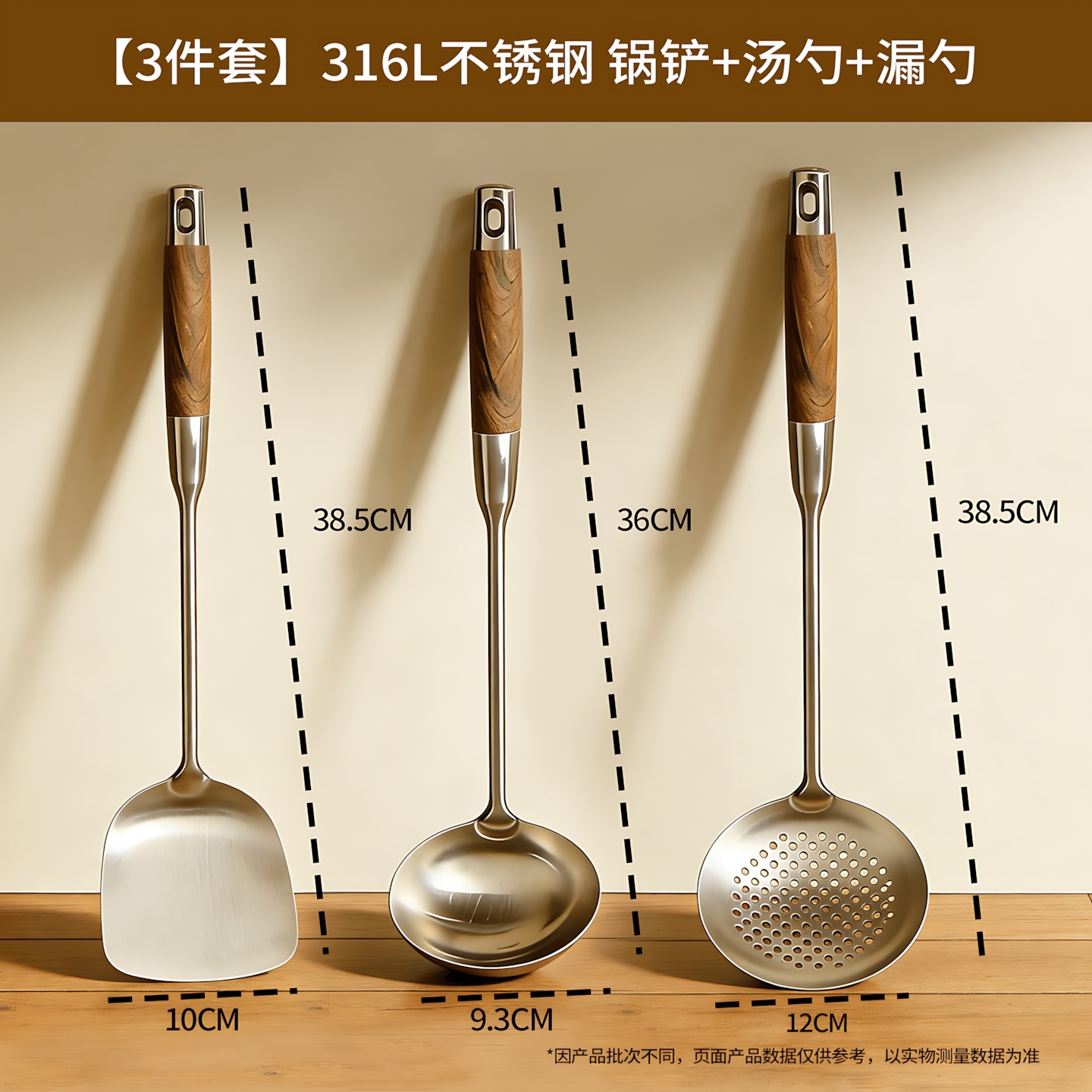 【黄榉木】锅铲+汤勺+漏勺