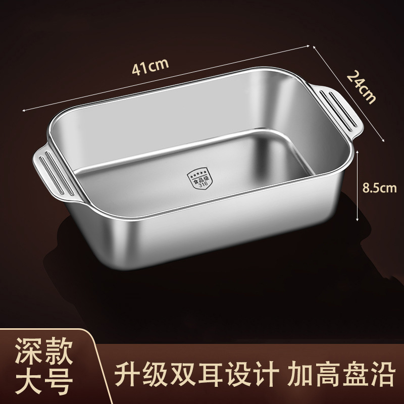 316 stainless steel baking fish tray rectangular deep tray for induction cooker, baking tray, fish baking pan, commercial use