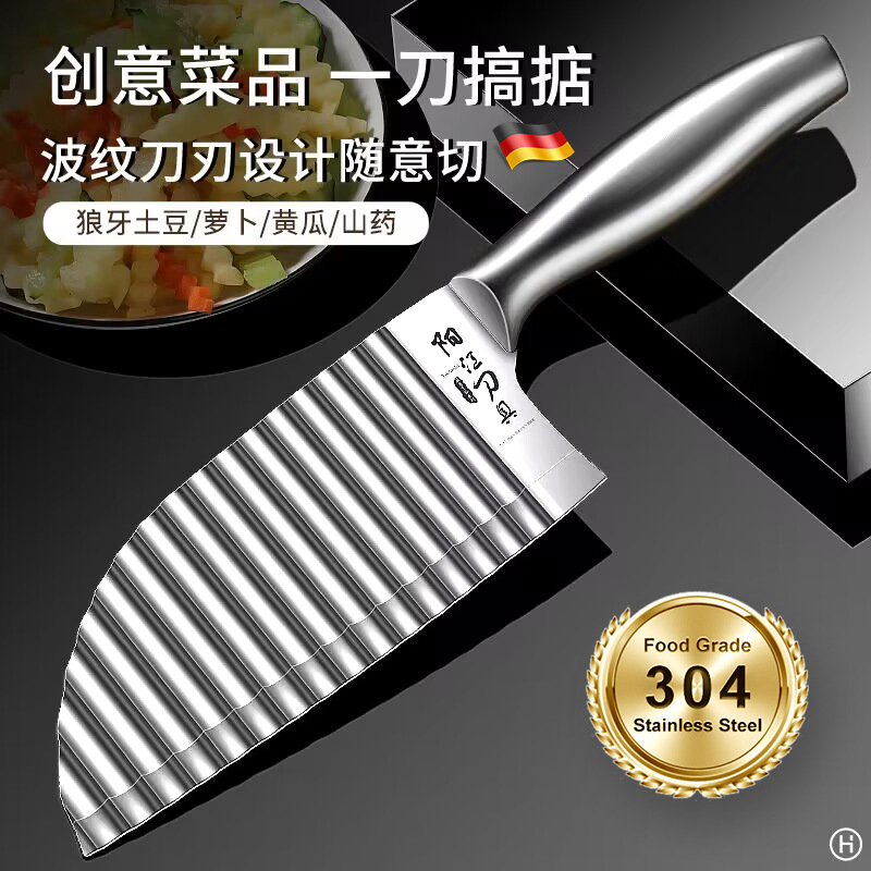 304全钢薯条刀【不锋利包退】 · 默认项