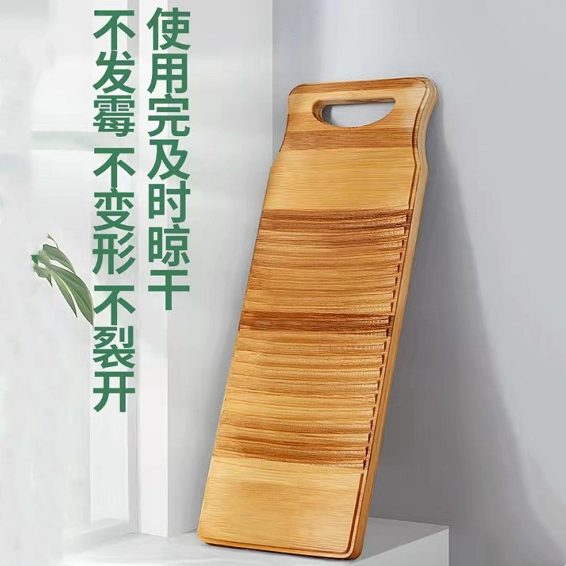 Bamboo washboard large mini laundry board household thickened small washboard bamboo non-plastic