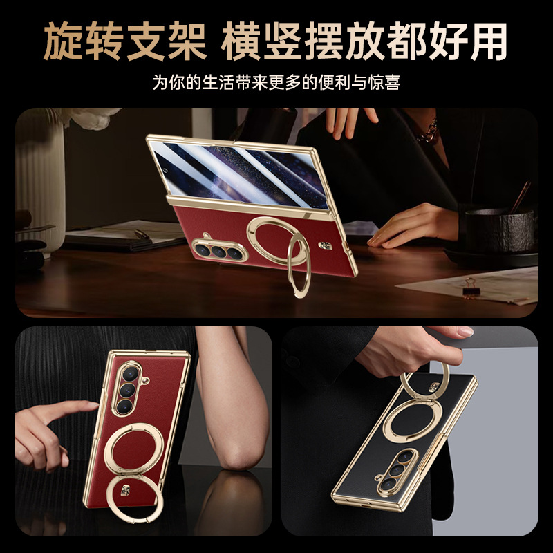 Applicable to Samsung W26 heart of the world Xuanwu series magnetic rotating bracket Fold7 hinge full coverage anti-drop