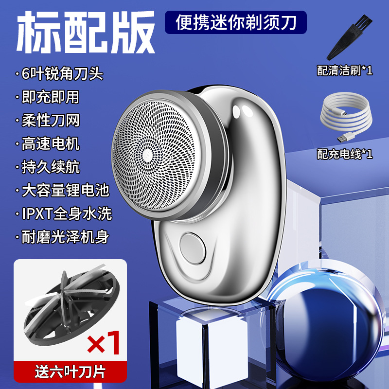 2025 Mini New DWS-05 Small Steel Cannon Shaver Full Body Washable Portable Men's Electric Small Razor