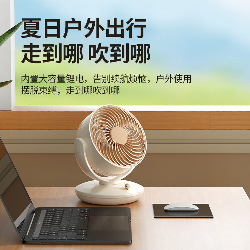 2025 Oscillating Mini Fan Rechargeable Long Battery Life Portable Small Fan Desktop USB Fan