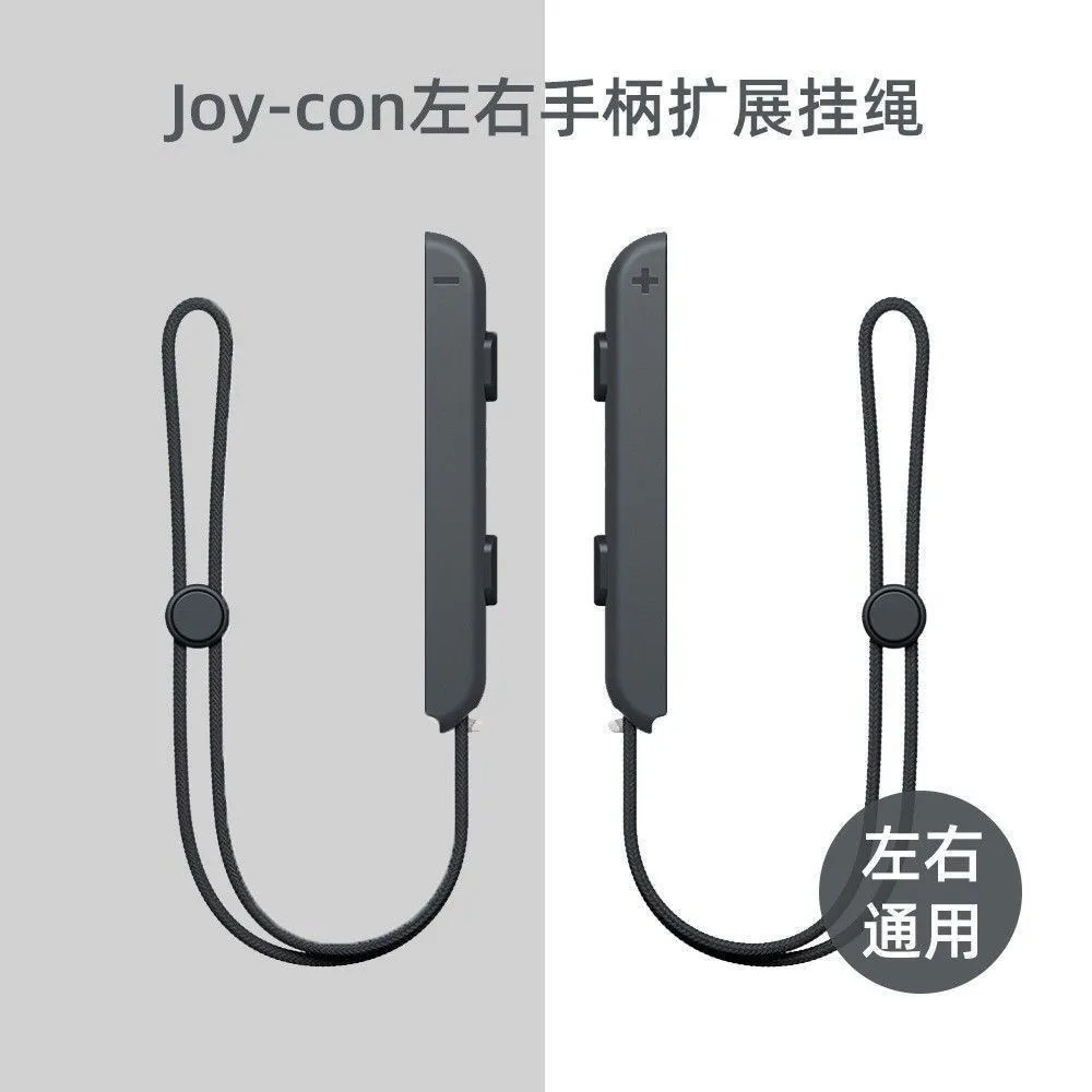 SWITCH left and right hand game controller hand strap wrist strap oled hand strap JOY-CON anti-slip strap