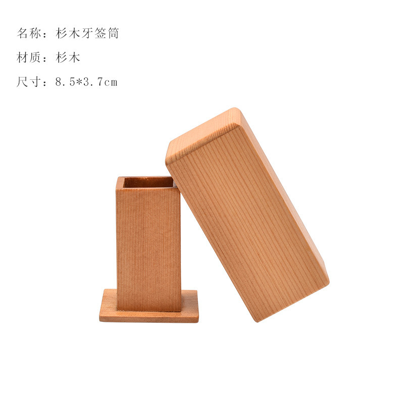 .杉木牙签筒.