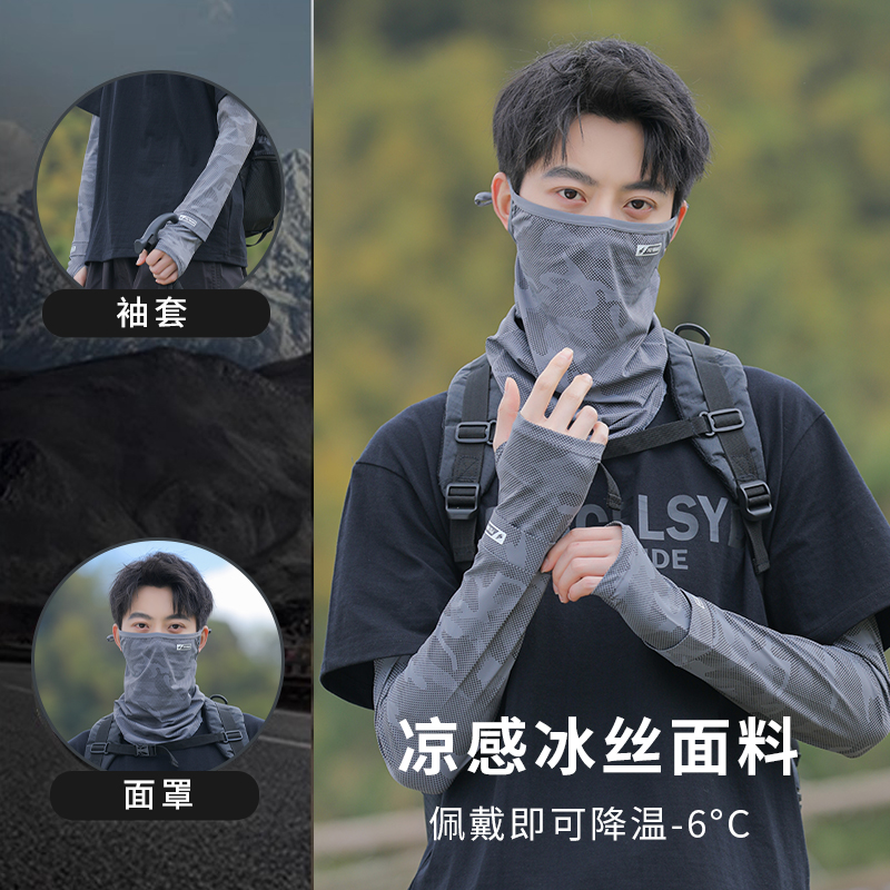 Ice Silk Arm Sleeves for Men Loose Cycling Summer Ice Silk Driving Sun Protection Face Mask Large Movement Arm Protection Fishing Arm Sleeves