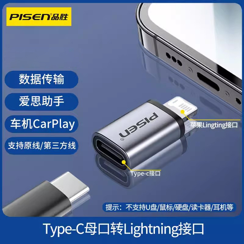 转接器-Type-C母转公lightning 【充电+传输】适用苹果8-14
