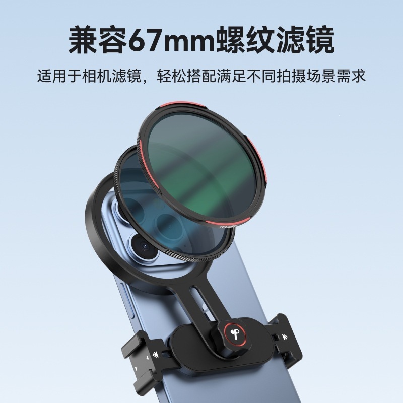 TELESIN Universal Phone Filter Adjustable Holder 67mm Filter CPL Polarizer ND Neutral Density Star Filter