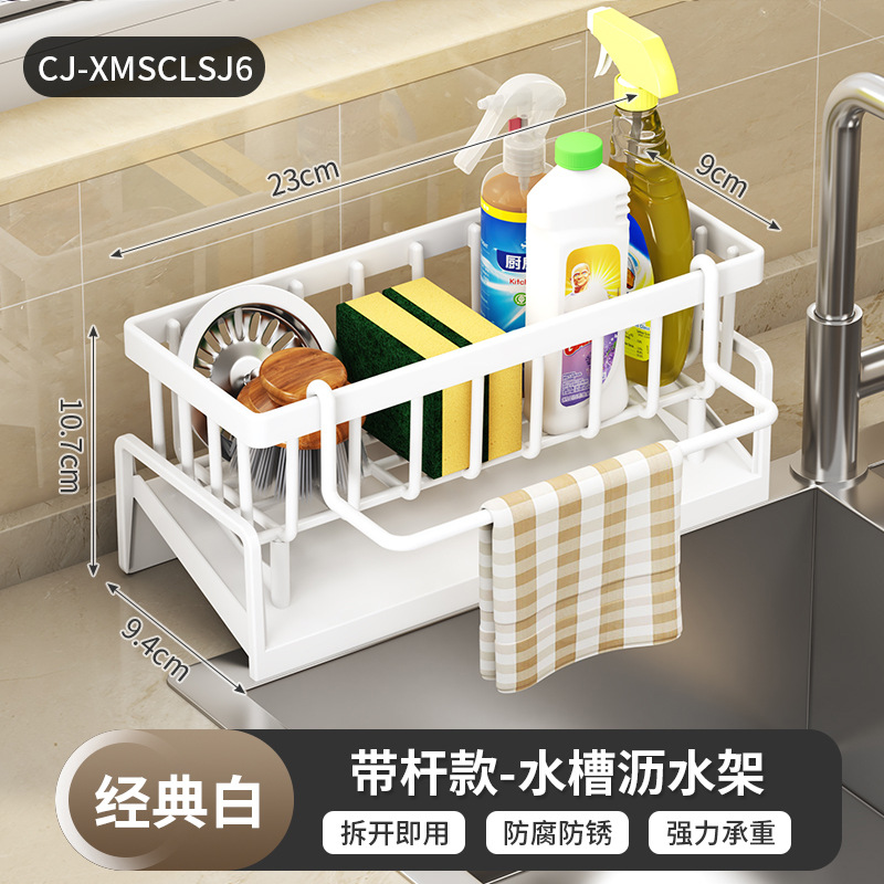 Kitchen Drain Rack, Sink Shelf, Dishcloth Holder, Sponge Drain Basket, Cleaning and Storage for Kitchen Supplies