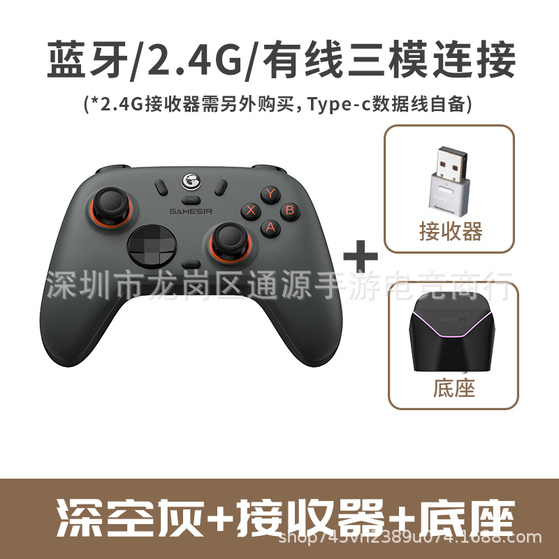 GameSir GuliKit Star 2 wireless game controller PC computer version Steam two-person co-op Bluetooth
