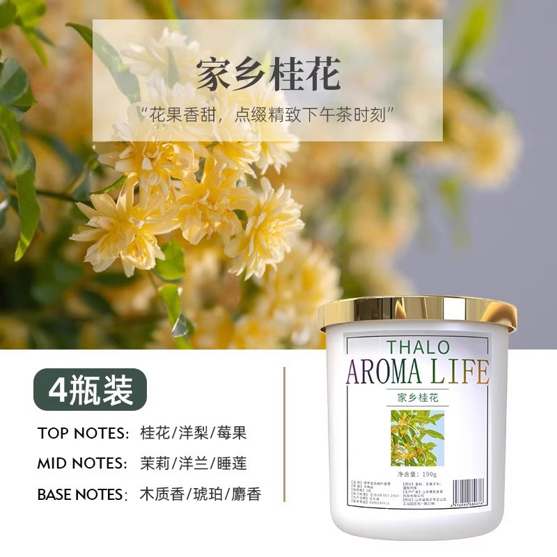 家乡桂花【4瓶装】（150g/瓶）