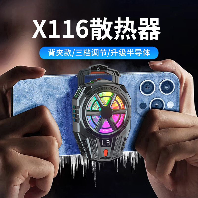 X116A电镀数显
