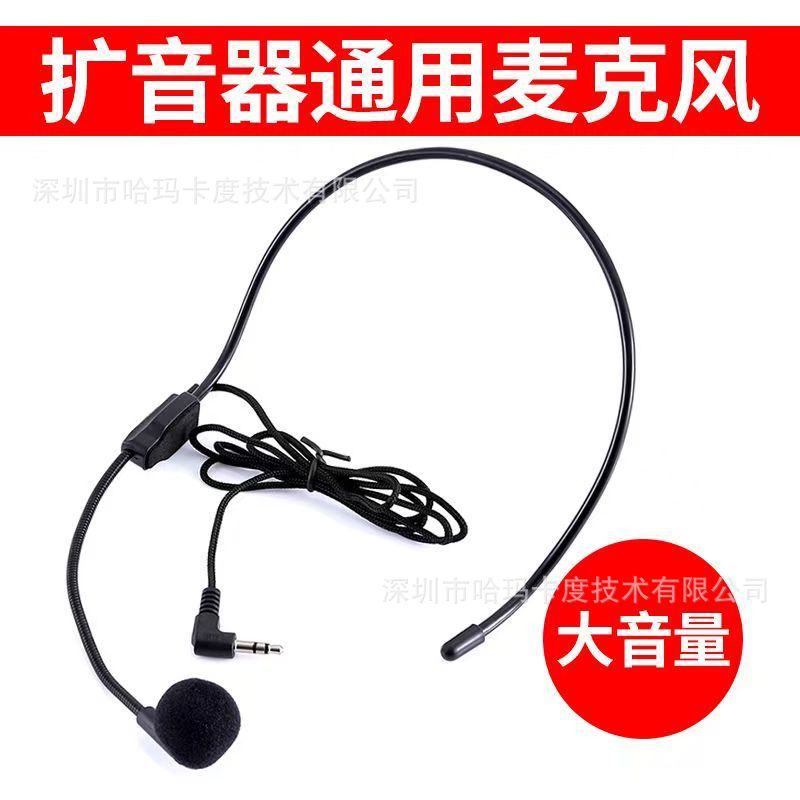 Original head-mounted dual-channel microphone thick mic teacher teaching amplifier small bee microphone universal tour guide