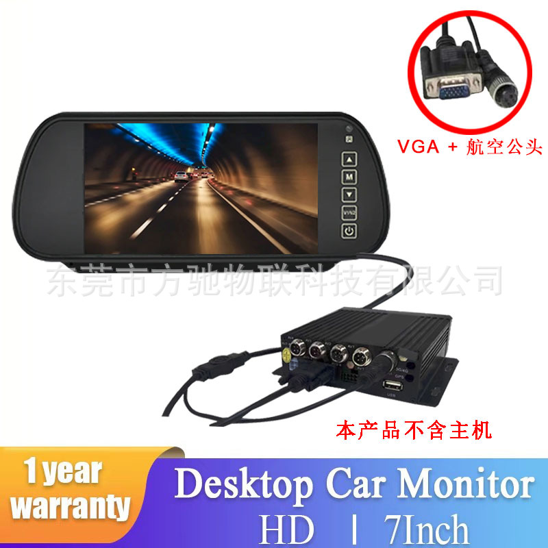 AHD 高清IPS 1024*600 · RM704 7寸  VGA接口 + 单个航空 母头 接口 (用于接MDVR/部标主机)