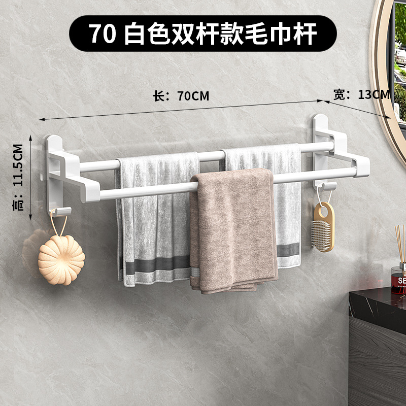 白色双杆（70cm)