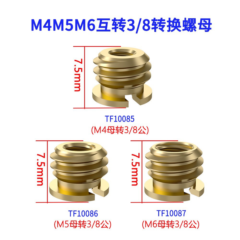 Internal and external thread 1/4 to 3/8 conversion screw SLR camera photography head tripod monopod adapter nut