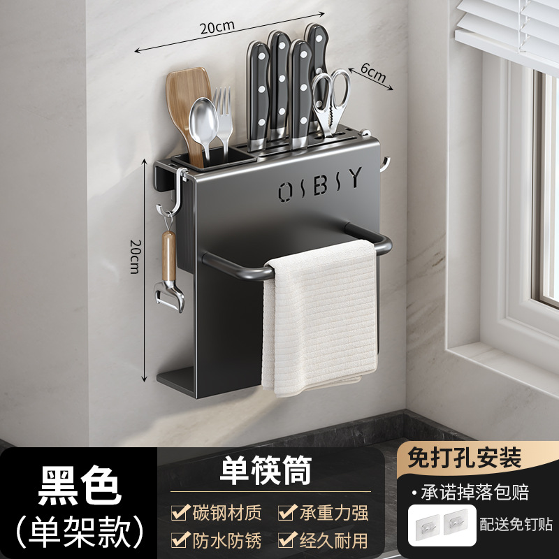 New Kitchen Knife Rack Knife Holder Kitchen Knife Wall-Mounted Storage Chopstick Holder Towel Bar Integrated Rack