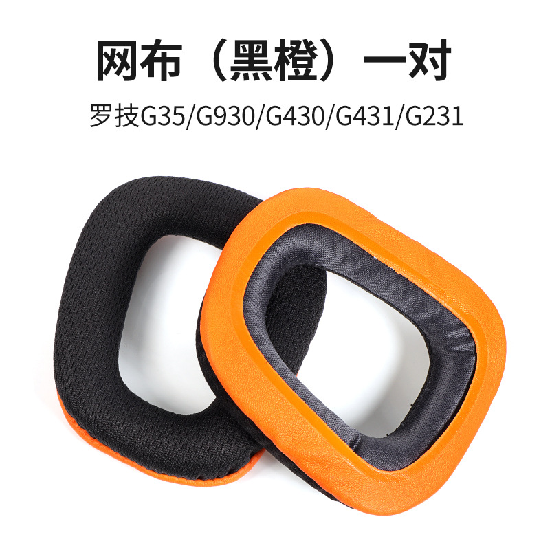 Applicable Logitech G35 headphone pads G930 G430 G231 G431 G331 ear pads sponge pads