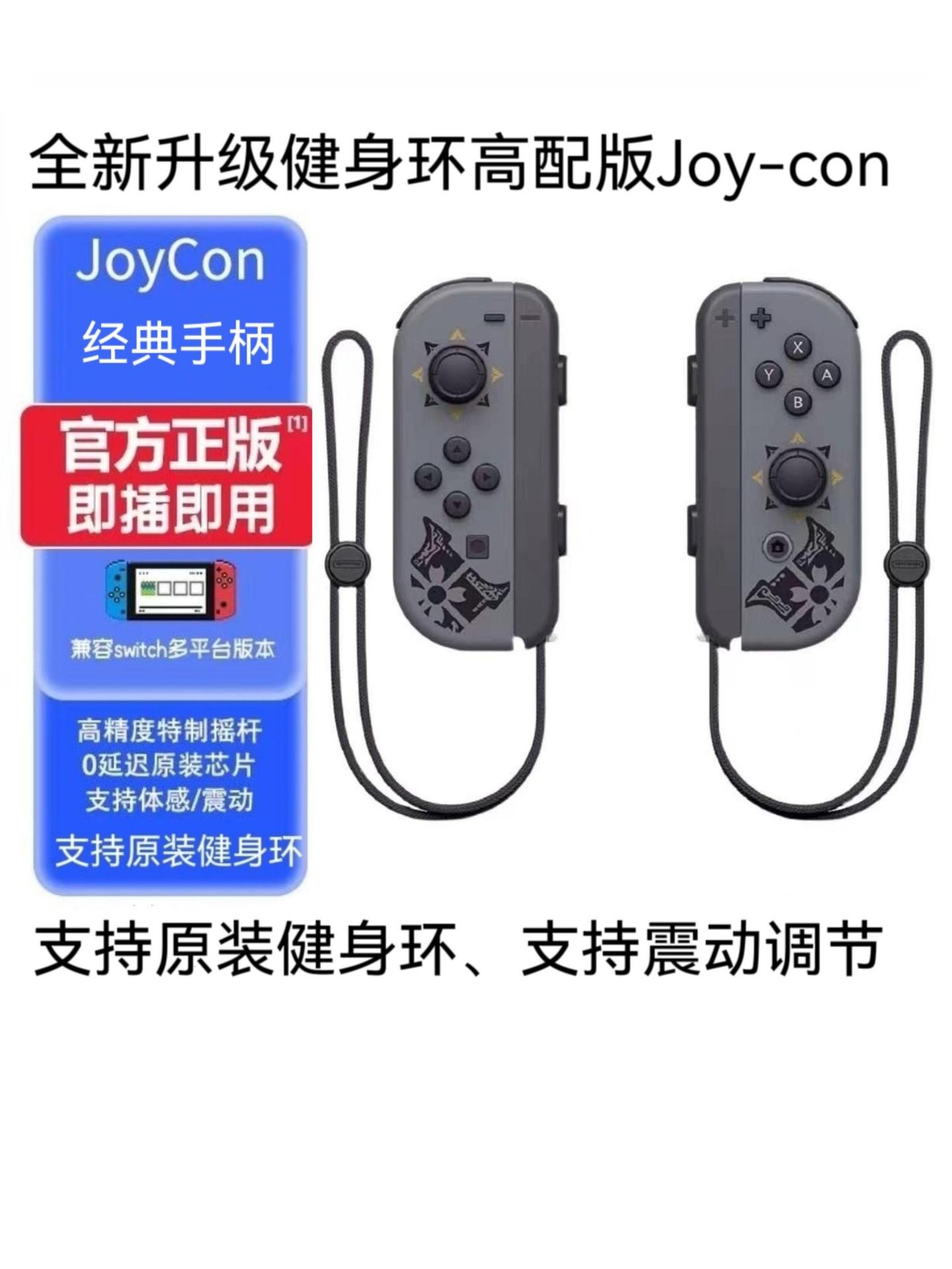 Joy-Con Wireless Bluetooth Controller for Switch with Six-Axis Vibration and Wake-up Function
