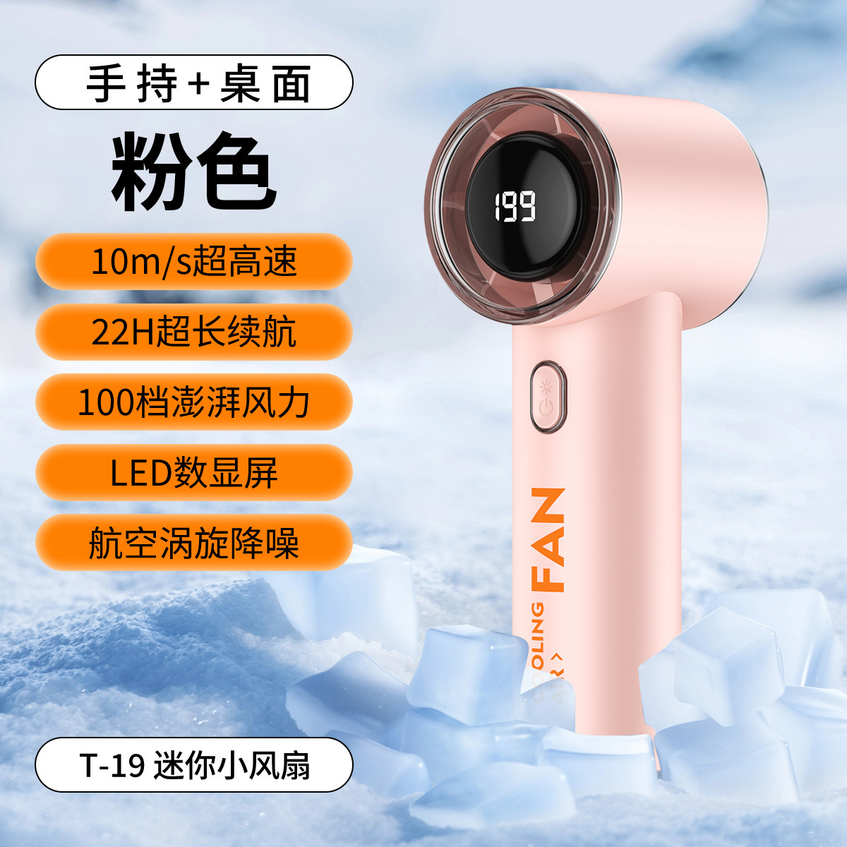 2026 New T20 Ice Cooling Handheld Small Fan USB Charging Student Dormitory Desktop Small Mini Fan
