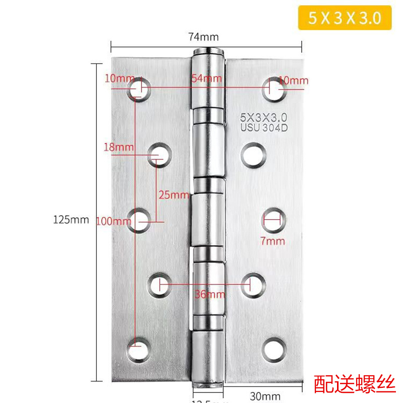 ✺✾✽✽✾✺5寸3.0平开合页（一片价）-不锈钢材质✺✾✽✽✾✺