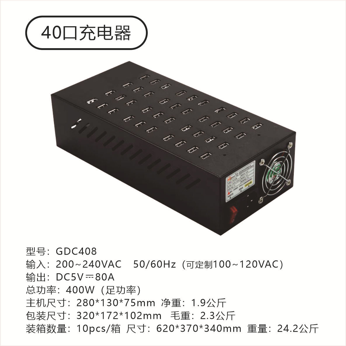 GDC408	5V80A/400W