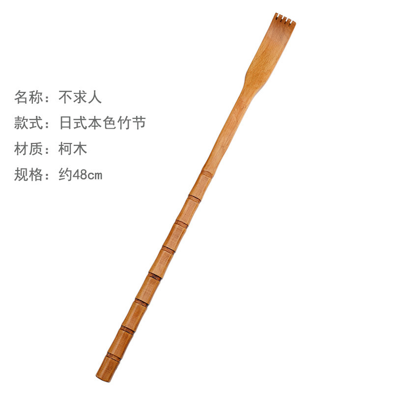 Long-handled wooden back scratcher, back scratcher, back scratching massage tool, filial son hand, old man's joy