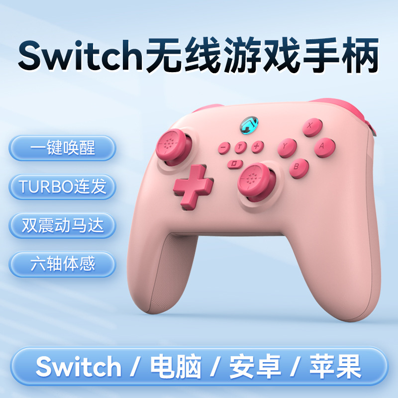 Switch wireless Bluetooth game handle S11 phone Switch PC with wake vibration motion arcade
