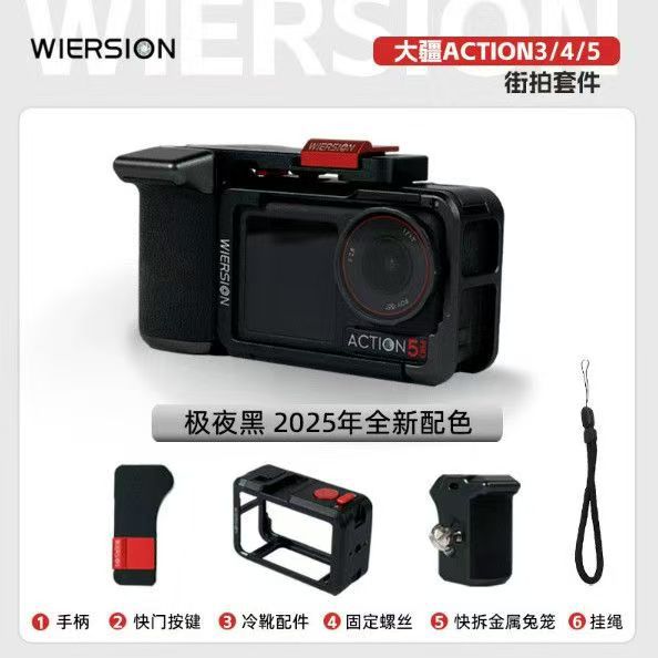 WIERSION Wilson DJI Action 5/4/3 Screw Street Photography Kit Action Camera Cage Accessories