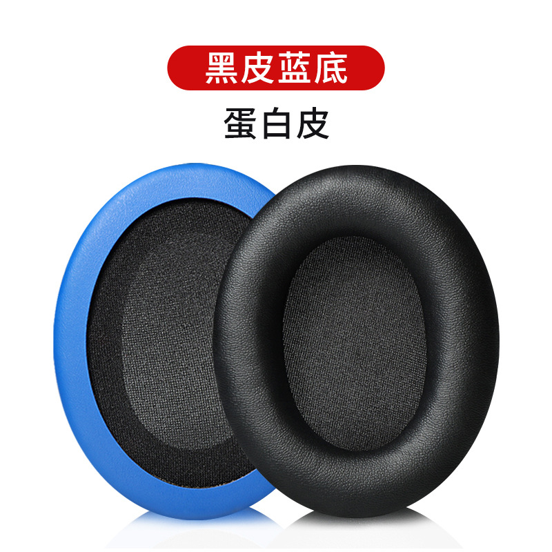 【蛋白皮】黑皮蓝底耳套【单个】