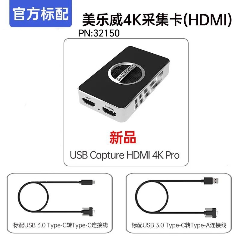 Magewell 4Kpro/4Kplus Capture Card USB Capture HDMI Live HD Video 60fps