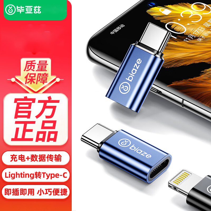 Biaze Type-C Adapter USB3.2 Android Phone OTG Data Apple Converter Transmission Adapter