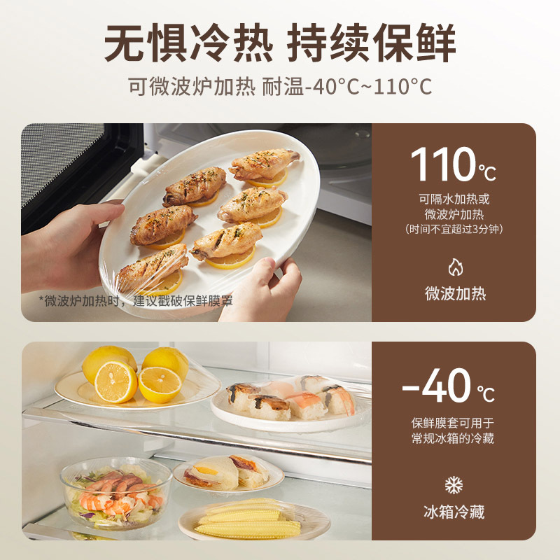 【Original】Kitchen Disposable Plastic Wrap Cover Multifunctional Food Grade Bowl Set Home Use Fresh Keeping
