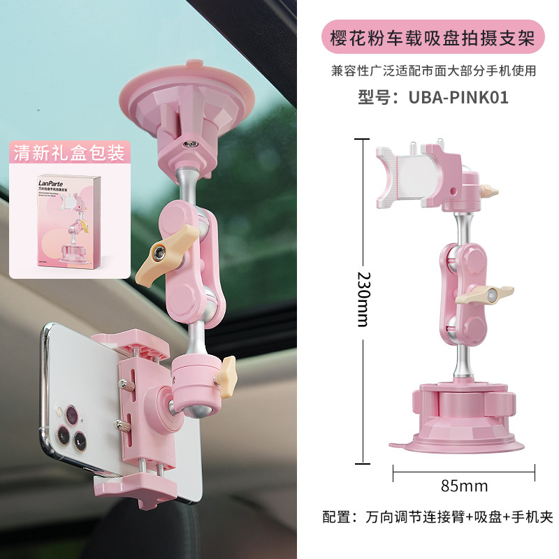 Lampat Car Phone Mount Anti-Shake Universal Suction Cup Car Interior Shooting Phone Mount Car Navigation Bracket