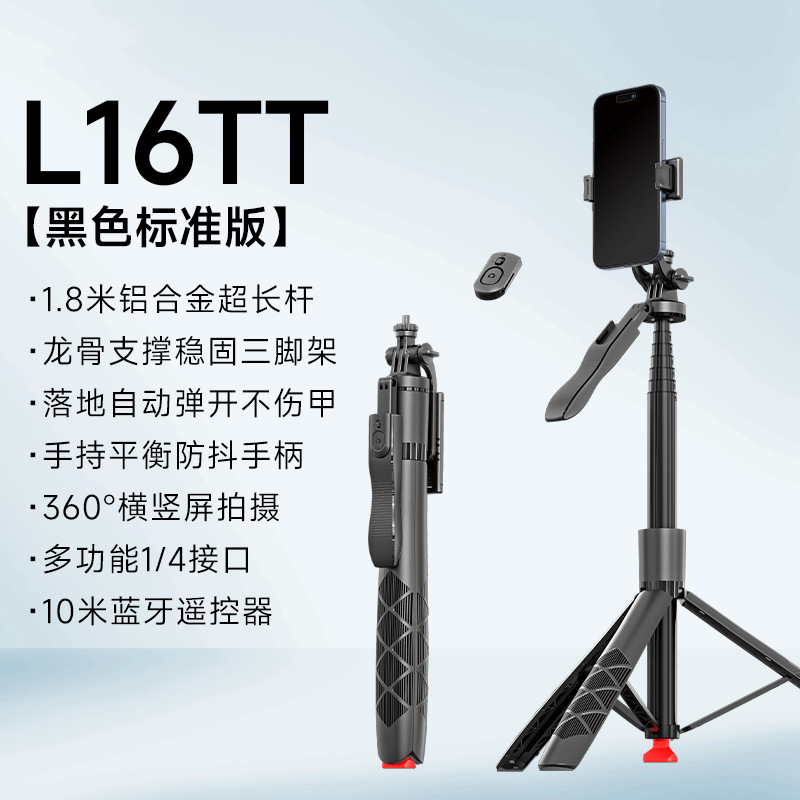 TT18 Selfie Stick Tripod Floor Jump Stick Live Streaming Phone Holder Desktop Portable Gimbal Stable Drop Stick