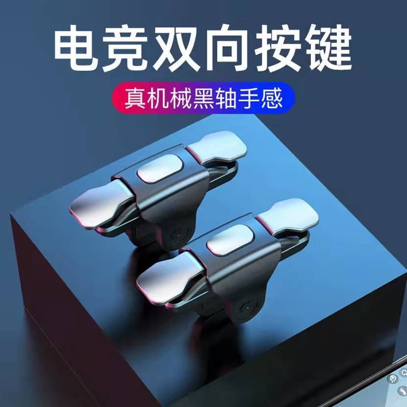 New G21 F01 Chicken Dinner Six-Finger Assist Metal Button Mobile Game Physical Mechanical E-sports Game