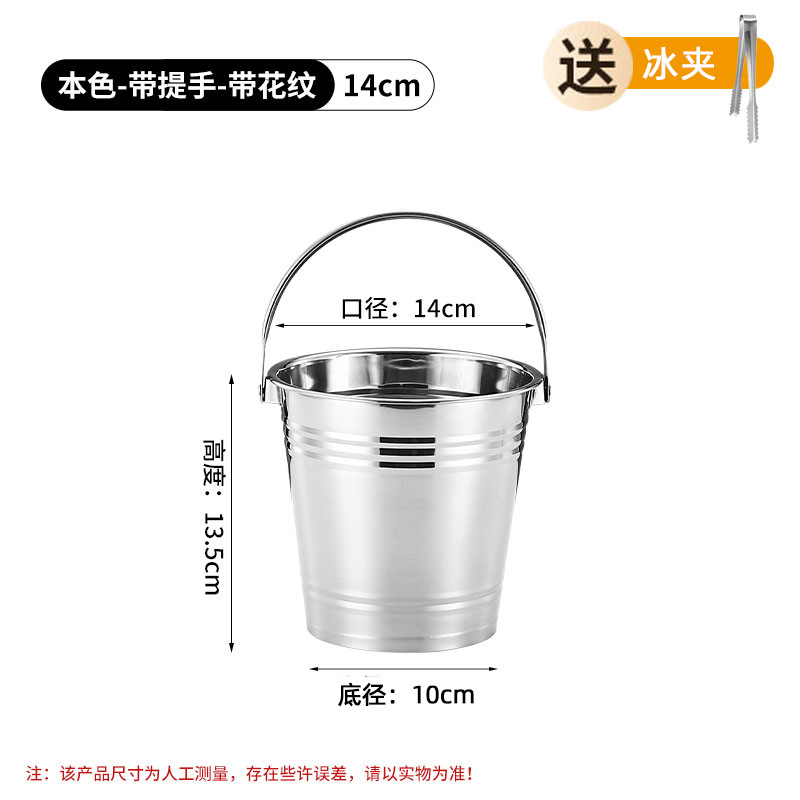 Small stainless steel ice bucket with ice tongs, thickened beer bucket, KTV bar supplies dry ice bucket