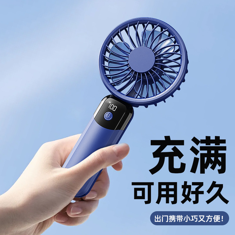 New handheld portable high wind USB charging desktop silent outdoor long battery life mini small fan