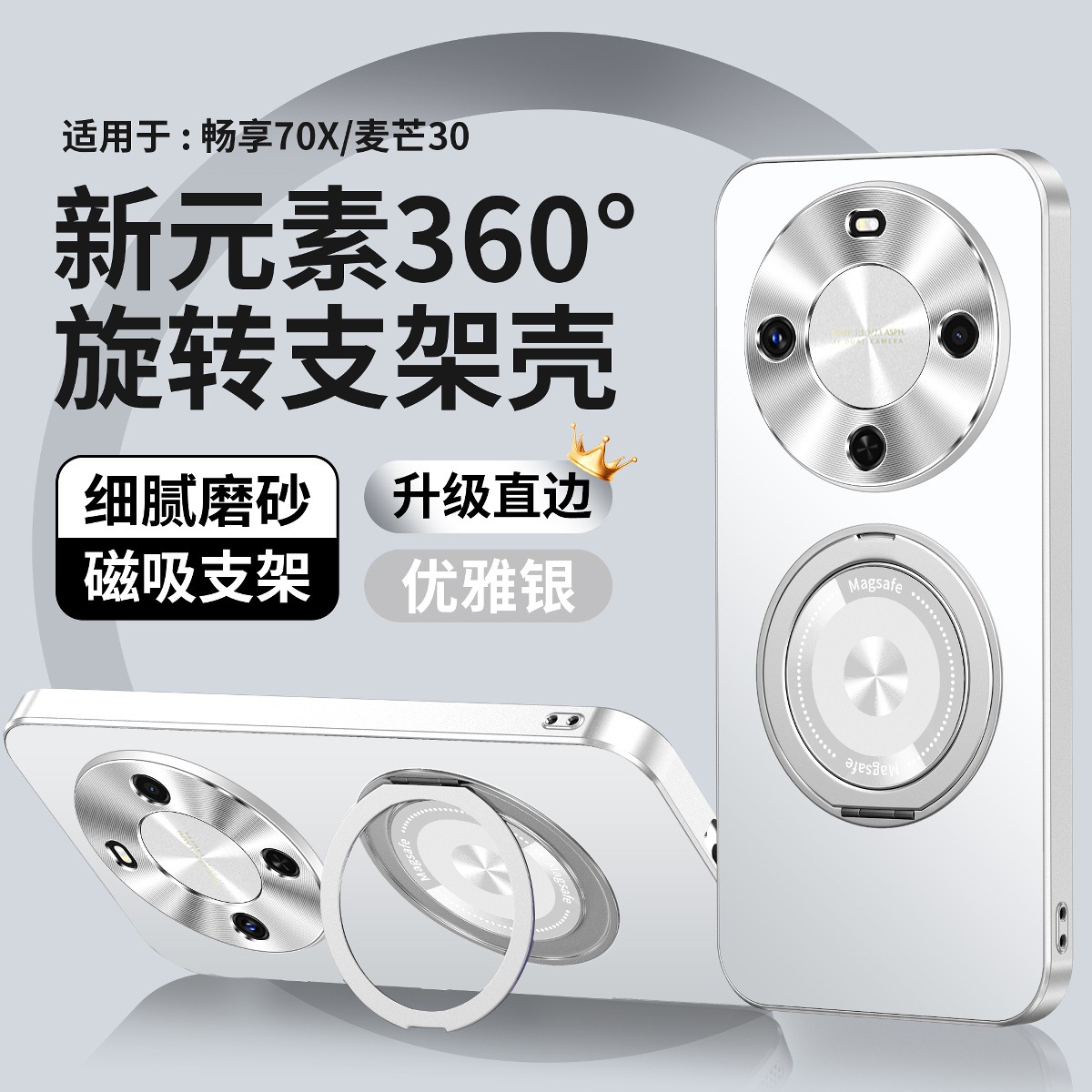 Applicable to Huawei Enjoy 70X Premium Edition phone case Maimang 40 metal lens protective case new magnetic ultra-thin