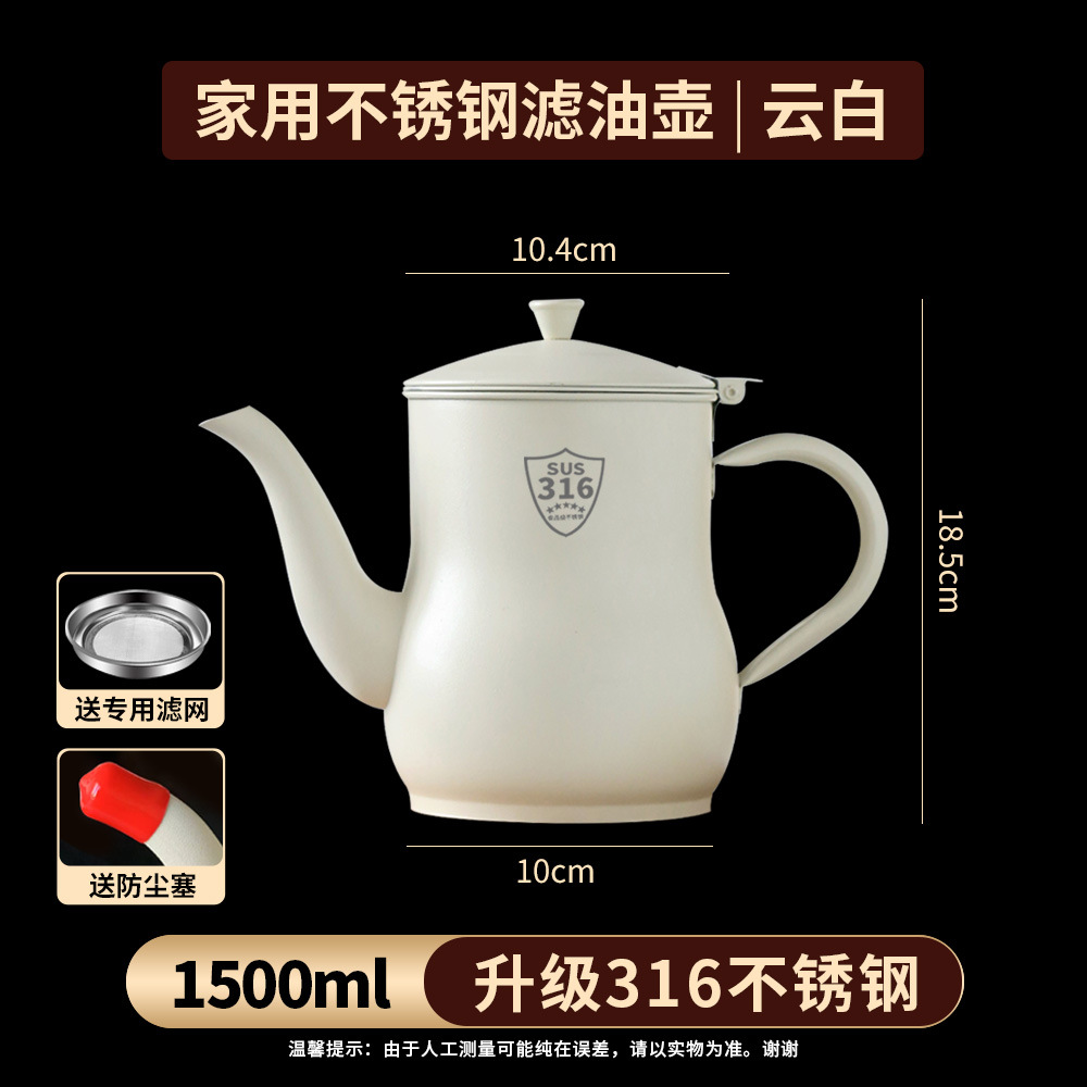 German oil pot, 201 stainless steel food-grade oil container, household kitchen filter thickened oil storage tank, non-drip, oil storage