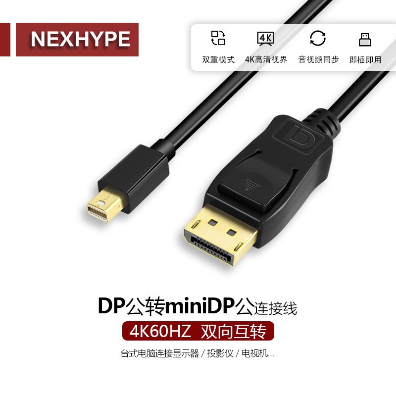 4K Mini DP to DP female adapter cable conversion connector Mini DP to DP HD cable converter adapter