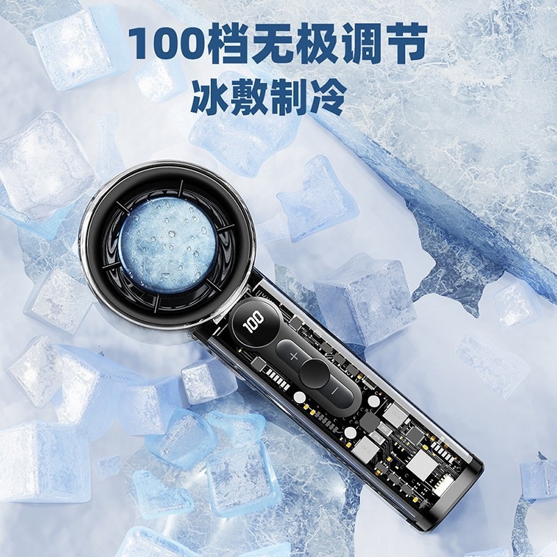 Ice compress handheld fan digital display 100-speed adjustment outdoor wireless portable dorm transparent mecha lighting fan