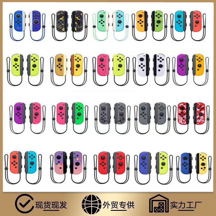 JC手柄【不带手绳】下单备注颜色