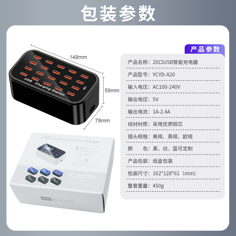 20-port USB Multi-port Charger 100W Phone Desktop Charging Station Socket for Apple Huawei Xiaomi