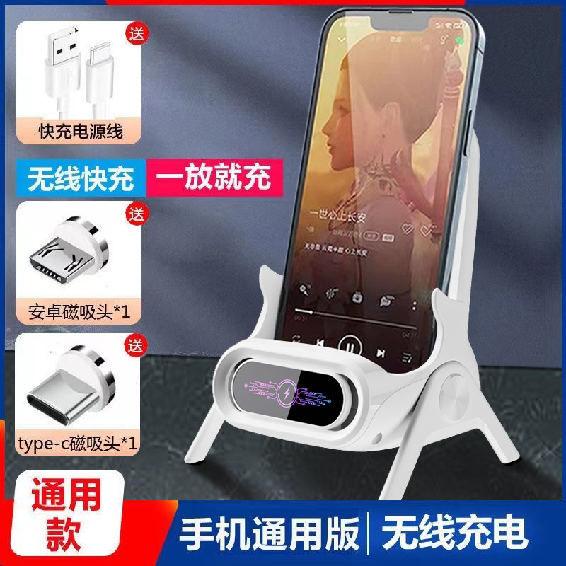 Original mobile phone wireless charger supports all chair stands, desktop horizontal and vertical, sound amplification, magnetic